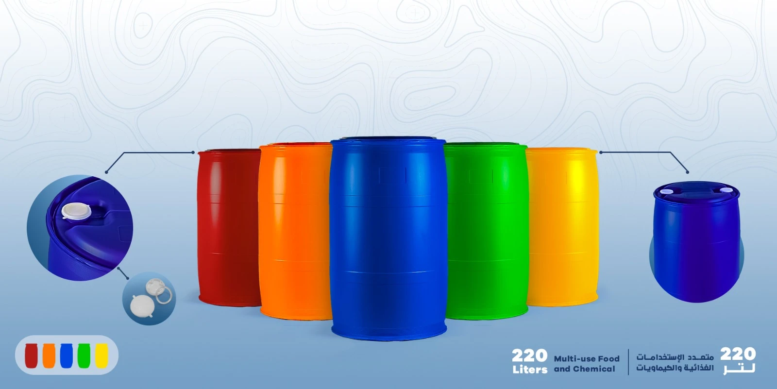 220 Liters 